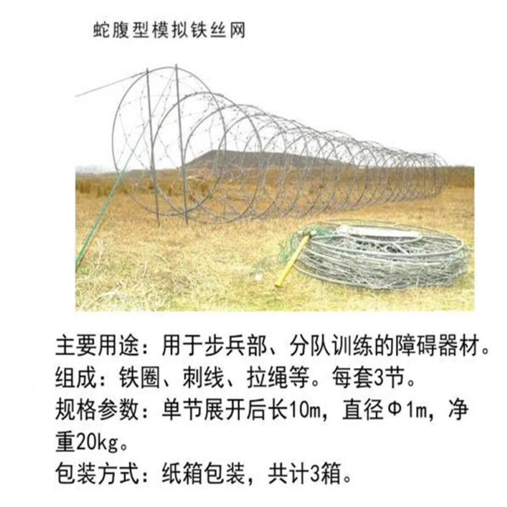200米障碍训练场用途