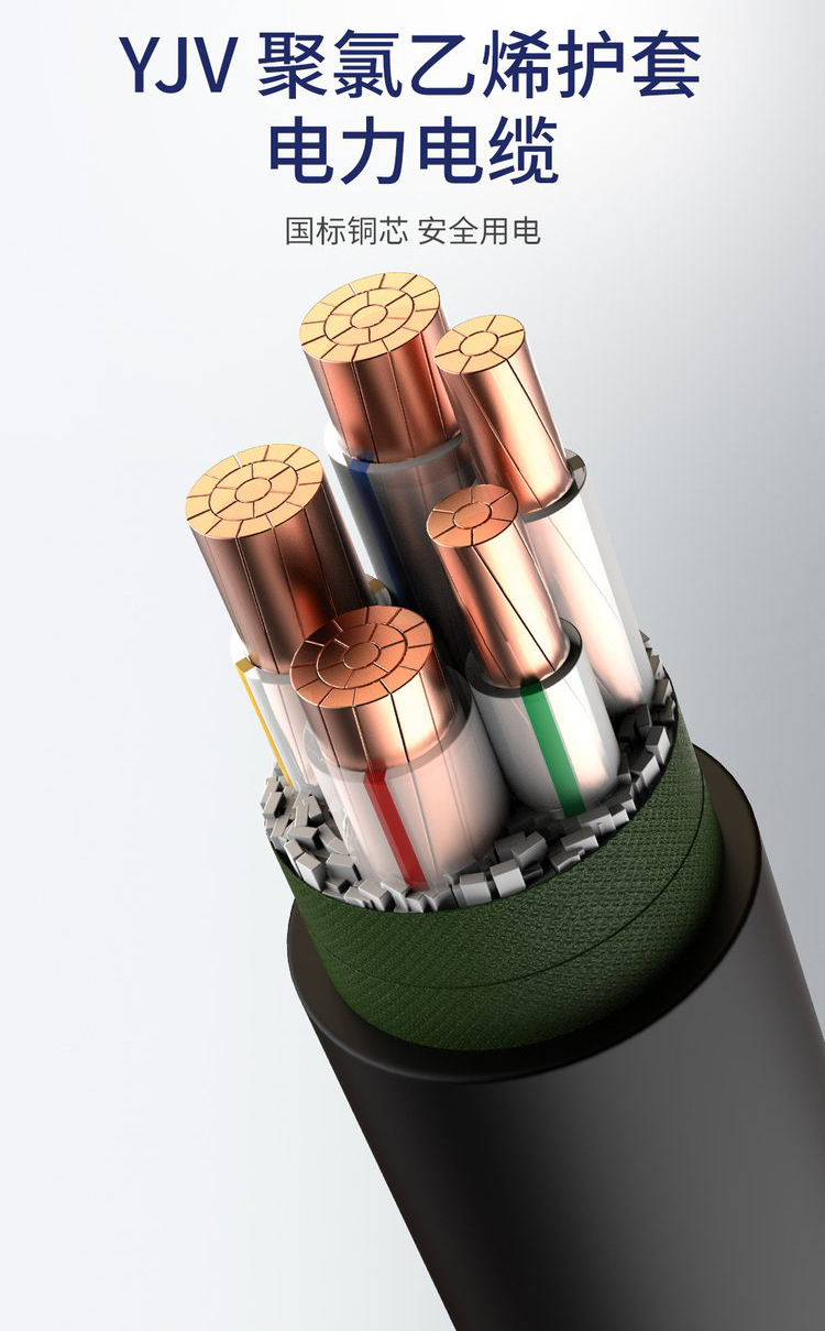 YJV电线哪家好呢？