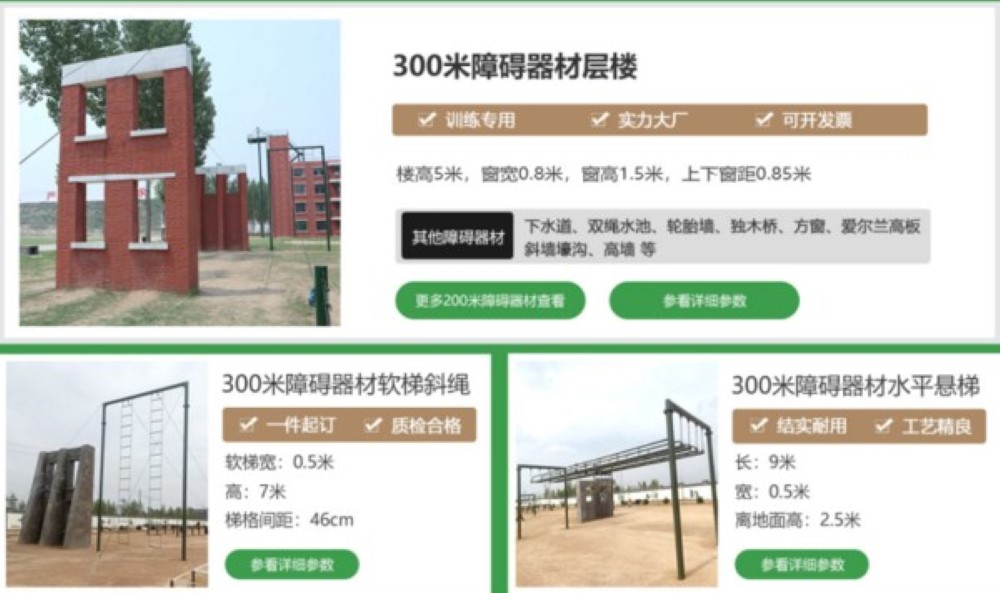 心理行为矫正训练