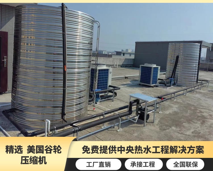 江西吉安泰和瑞铭五金制品有限公司工厂宿舍热水系统工程