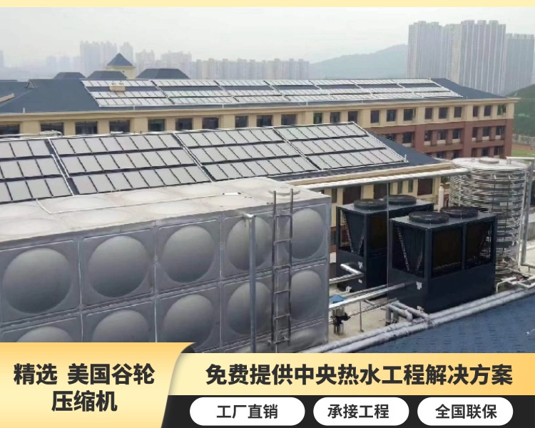 富乔（东莞）玻纤有限公司宿舍热水工程解决方案