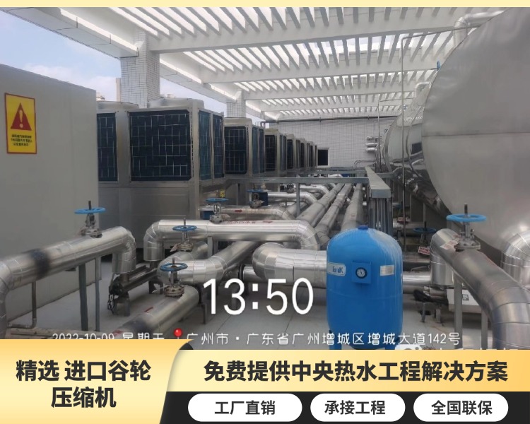 广州市妇女儿童医疗中心增城院区热水工程