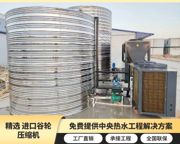 郑州某建筑工地热水工程解决方案