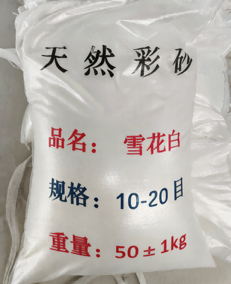 存放白云石砂有哪些事项需要注意