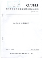 理疗仪证书