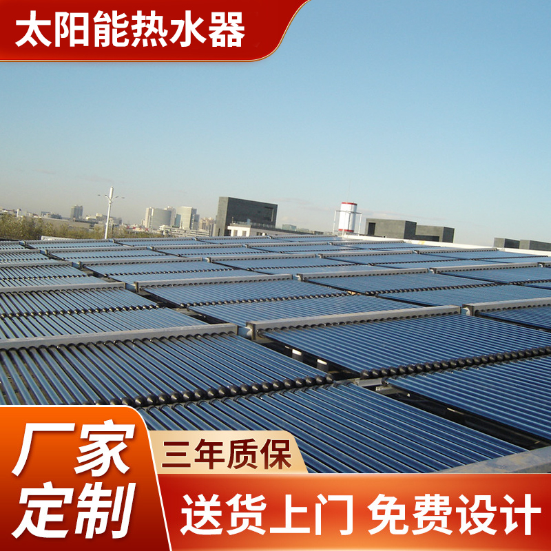 东莞商用太阳能热水器品牌实力盘点，品类齐全更靠谱