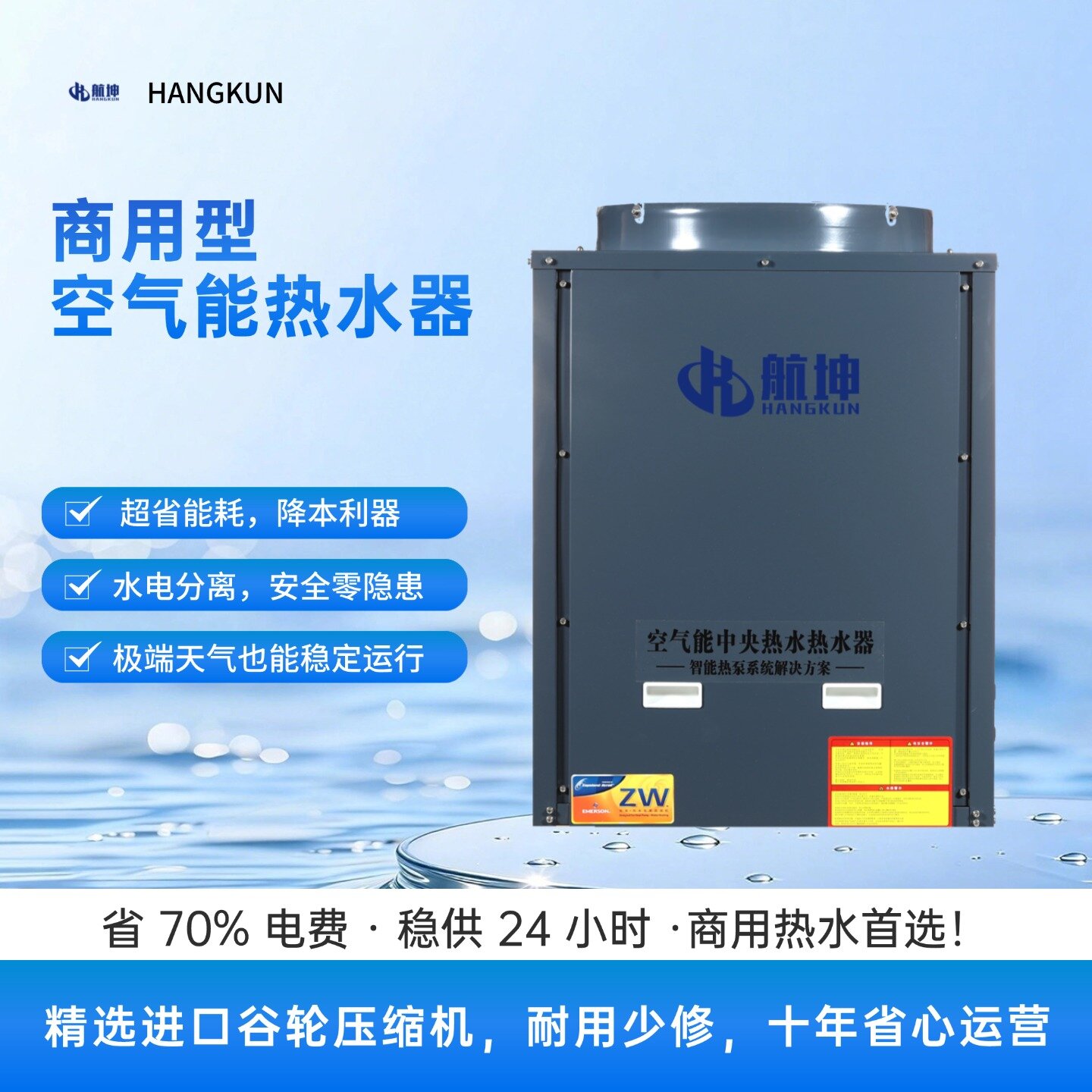2026 韶关空气能热水器横向测评，款式性价比对比留存联系方式