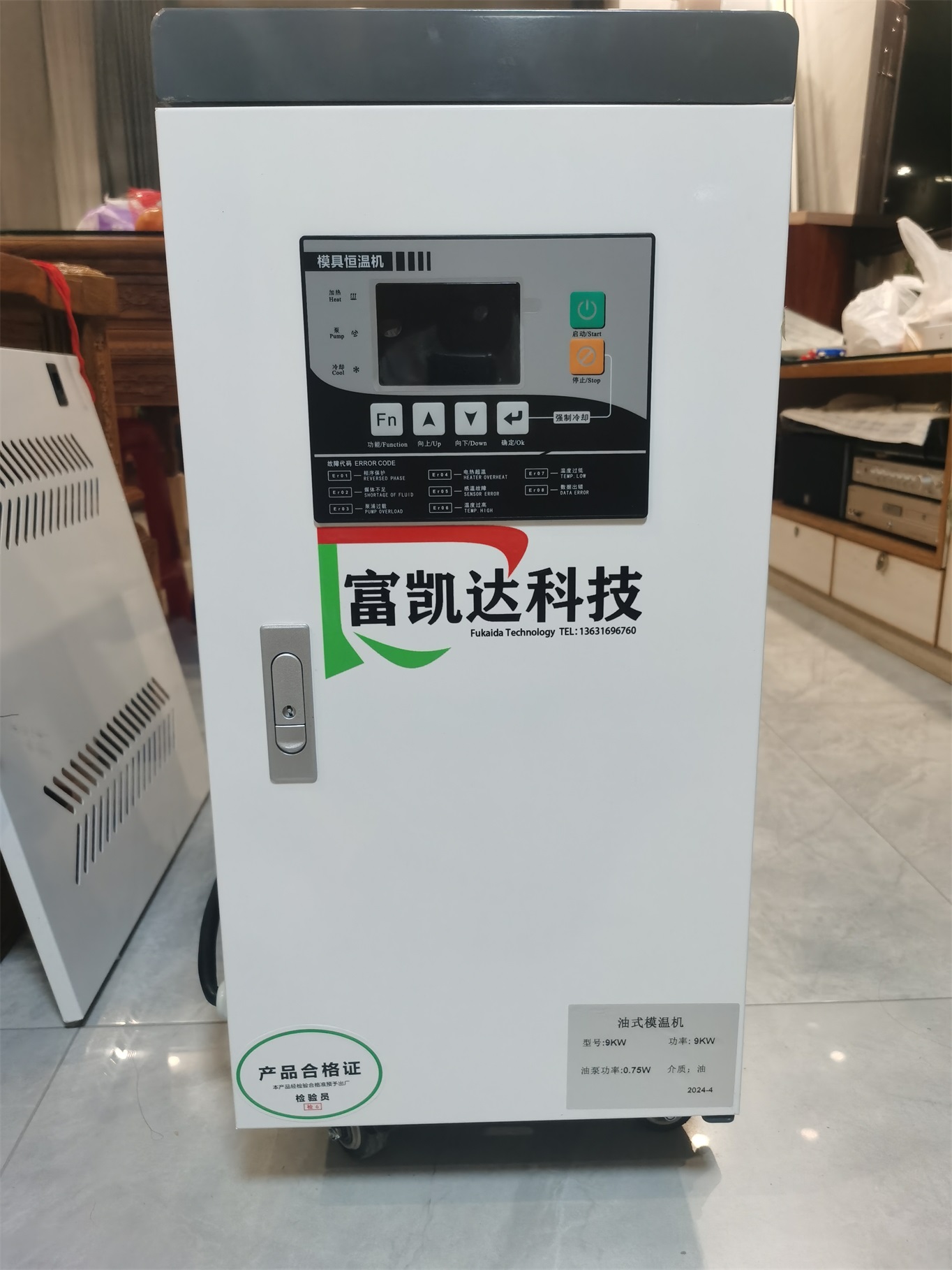 模温机如何维护