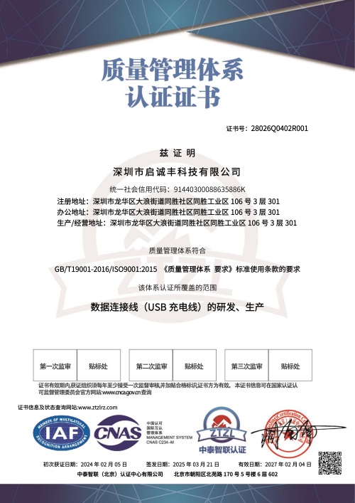 定制线束制造商
