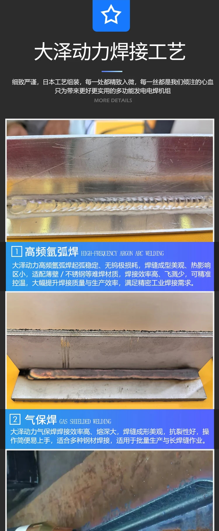 400A电焊机-3_02