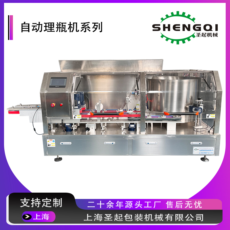 全自动高速理瓶机 圆瓶塑料瓶配套理瓶机器 摇摇杯矿泉水瓶整理机