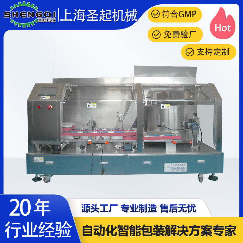圣起 全自动分拣塑料瓶箱式不锈钢高速理瓶机 厂家供货支持定制