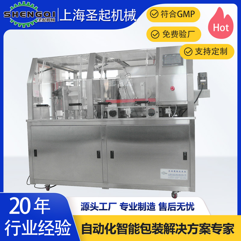 圣起品牌异型瓶药瓶小圆瓶自动高速理瓶机型号120