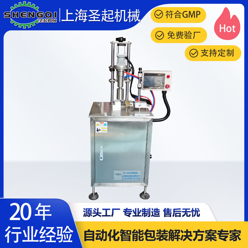 半自动旋盖机 台式封口机 塑料瓶自动拧盖机 伺服旋盖不伤盖