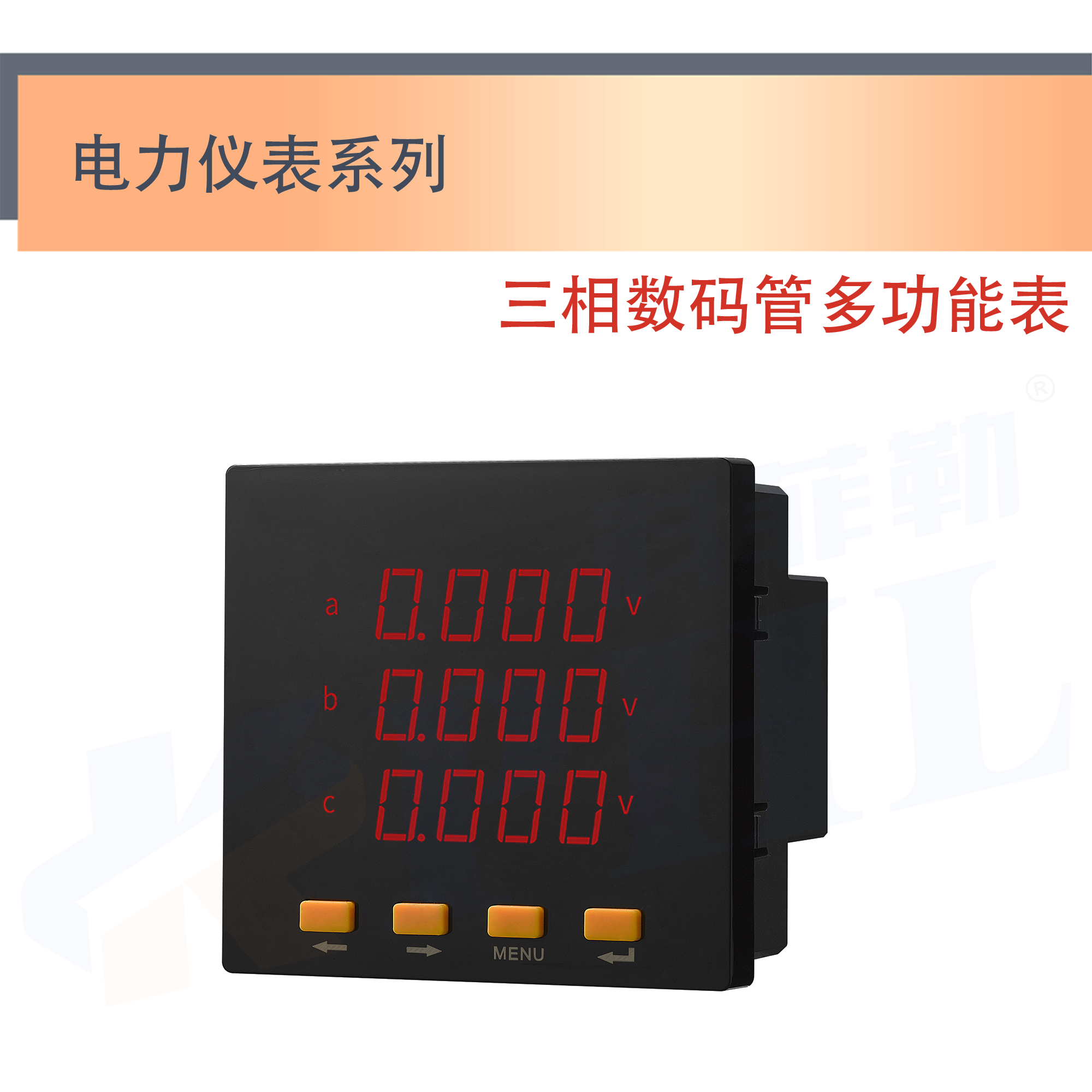 三相数码管多功能表