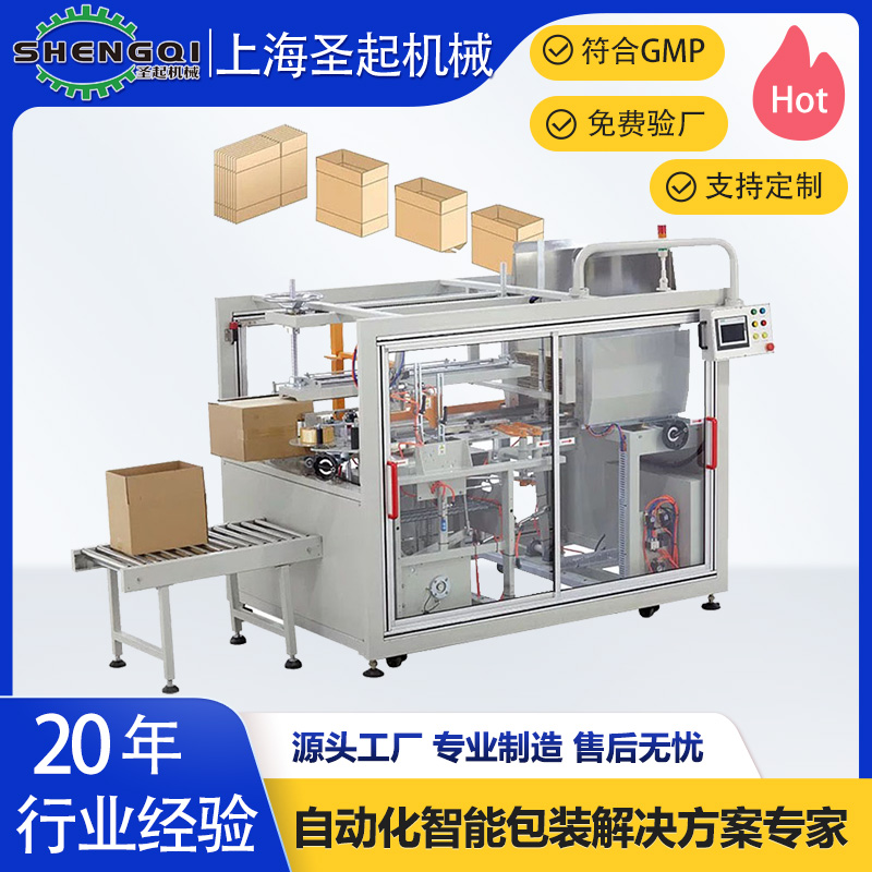 全自动高速开箱机 厂家定制电商物流无人化纸箱打包机开封箱机