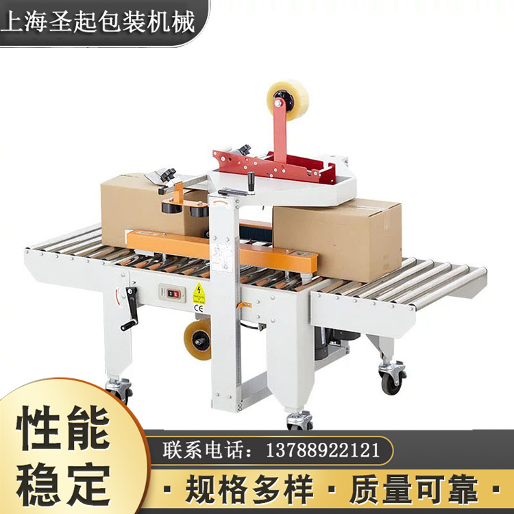 圣起自动开箱折盖封箱机 电商快递工厂批量封箱打包贴标流水线