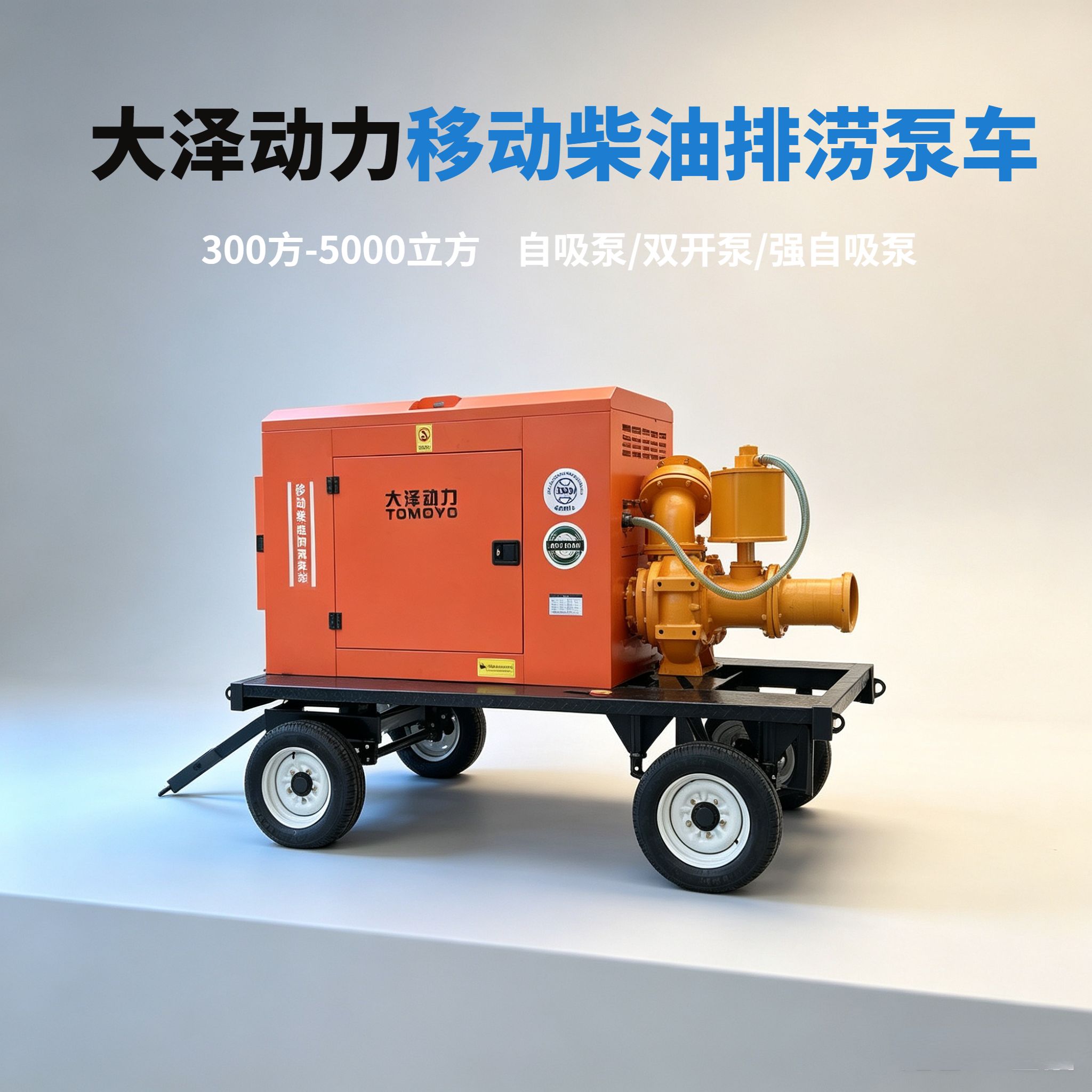 大泽动力都有哪些产品？