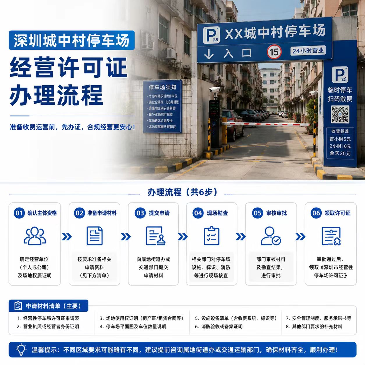 微信图片_20260806204501_5_8