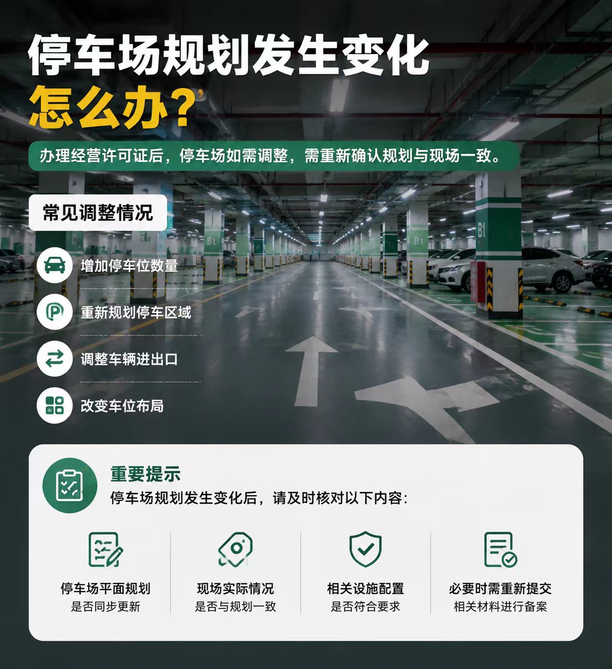 微信图片_20260810210537_3_8