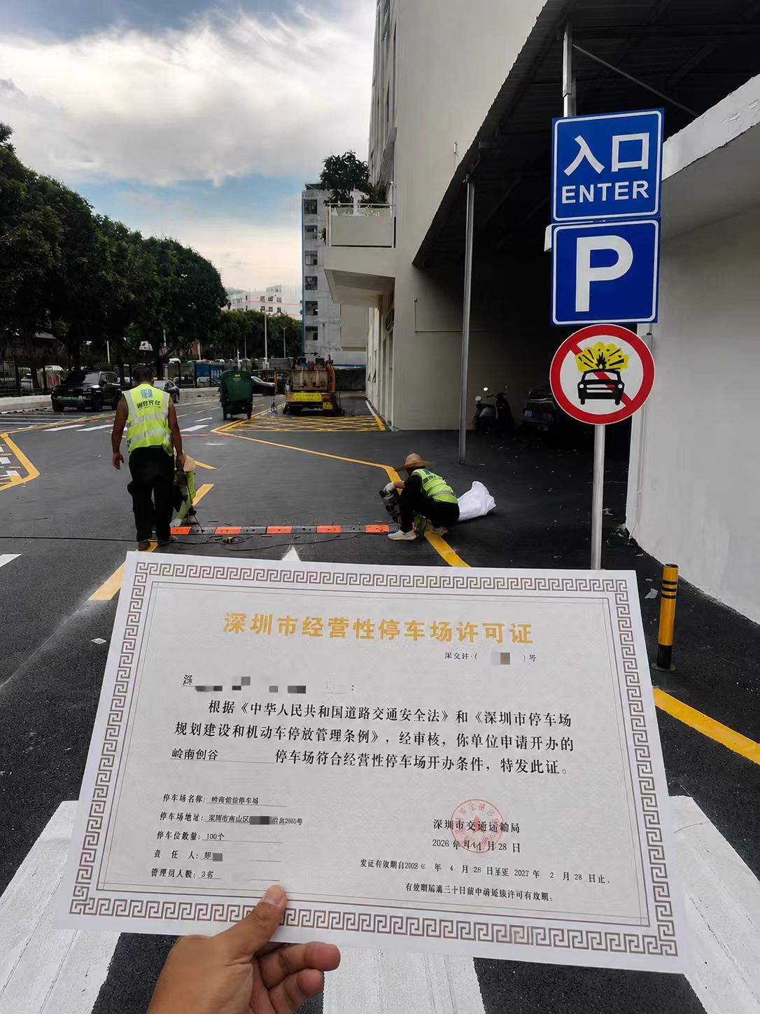 深圳经营性停车场车位数量整改变动,备案信息同步更新要点
