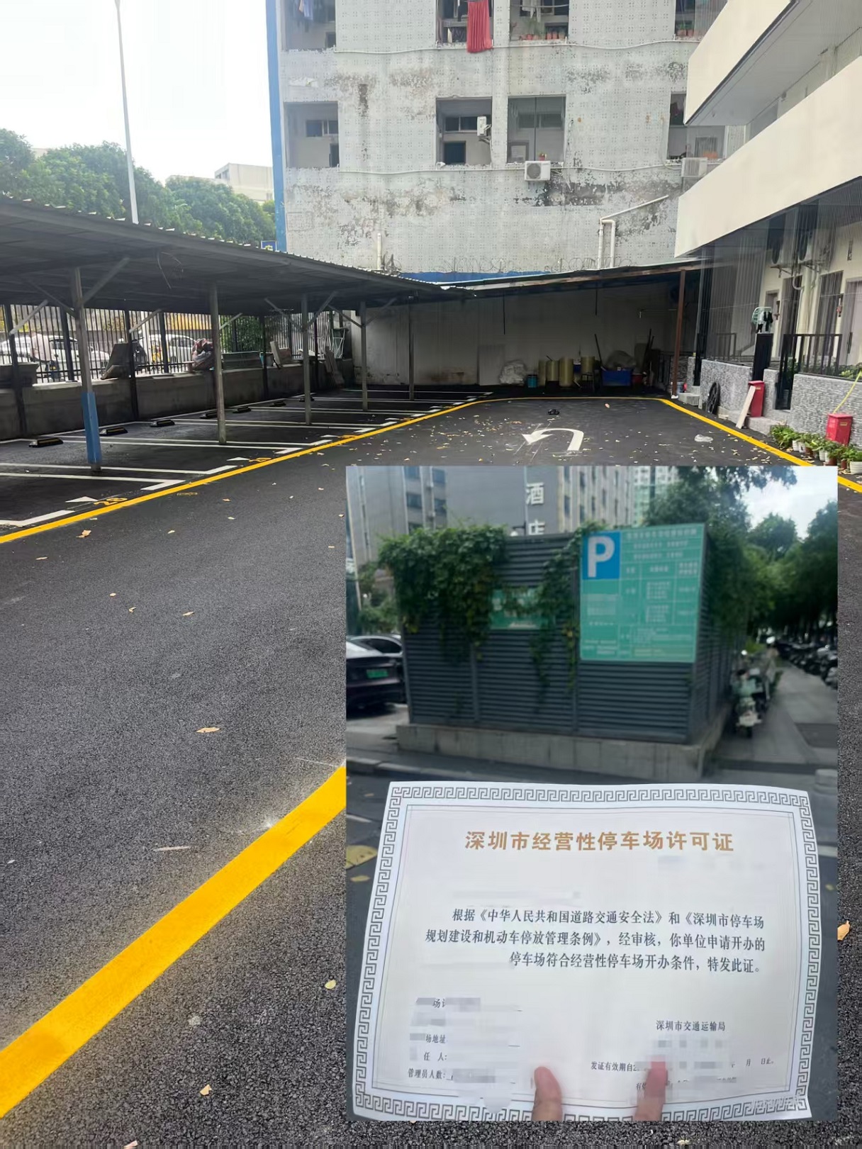 深圳南山停车场营业执照办理详细流程|区分登记与停车场备案