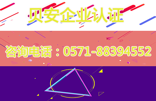 ISO新版质量认证介绍