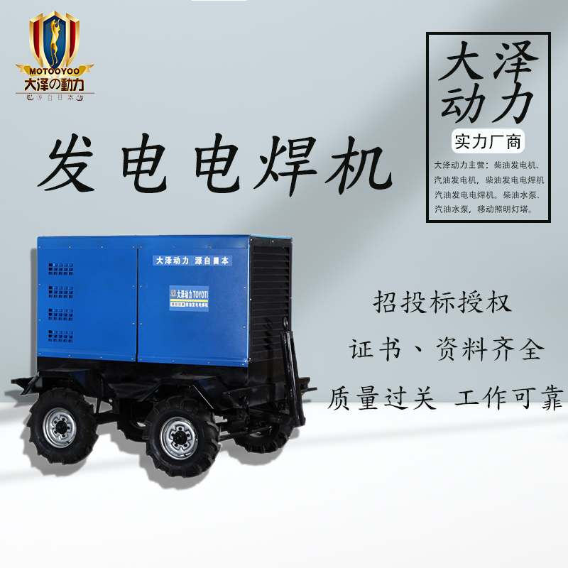 400A-600A发电焊机 (7)