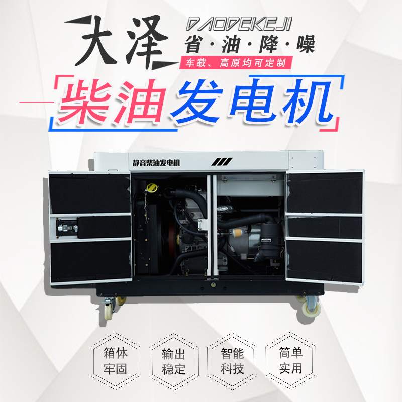 10-15车载柴油发电机 (4)