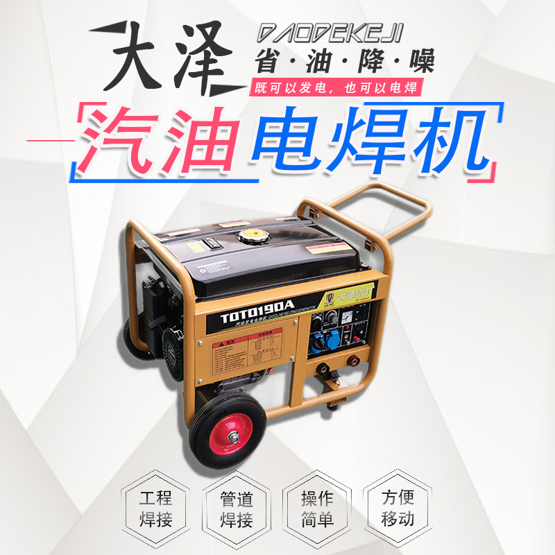汽油发电焊机2