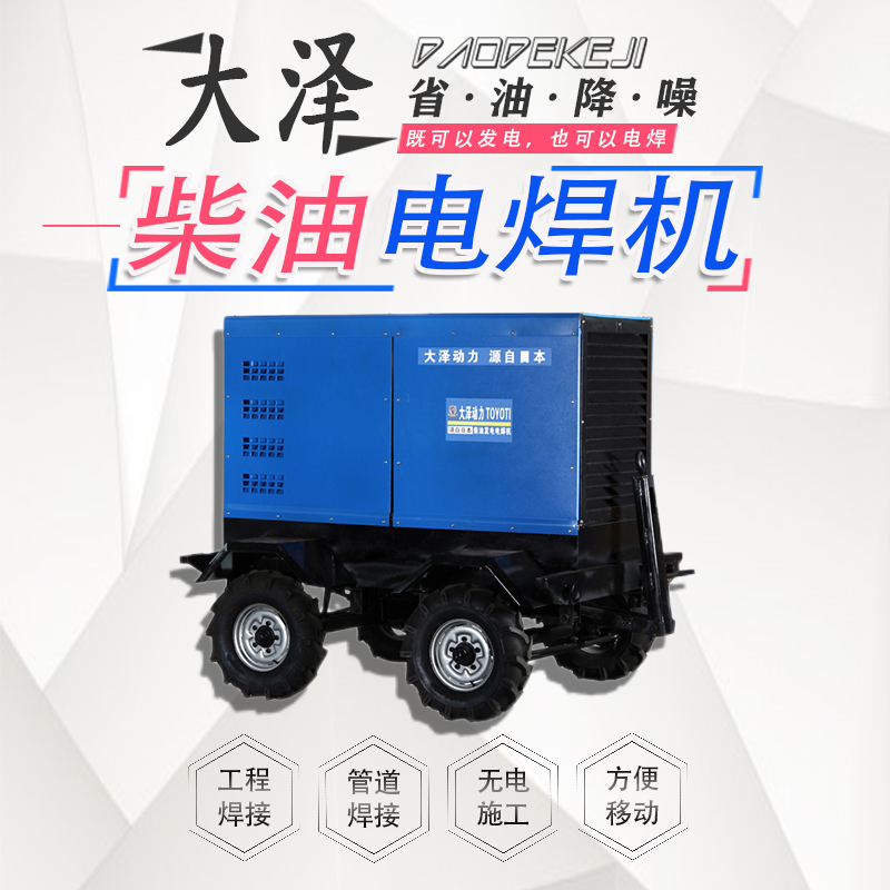 400A-600A柴油电焊机1