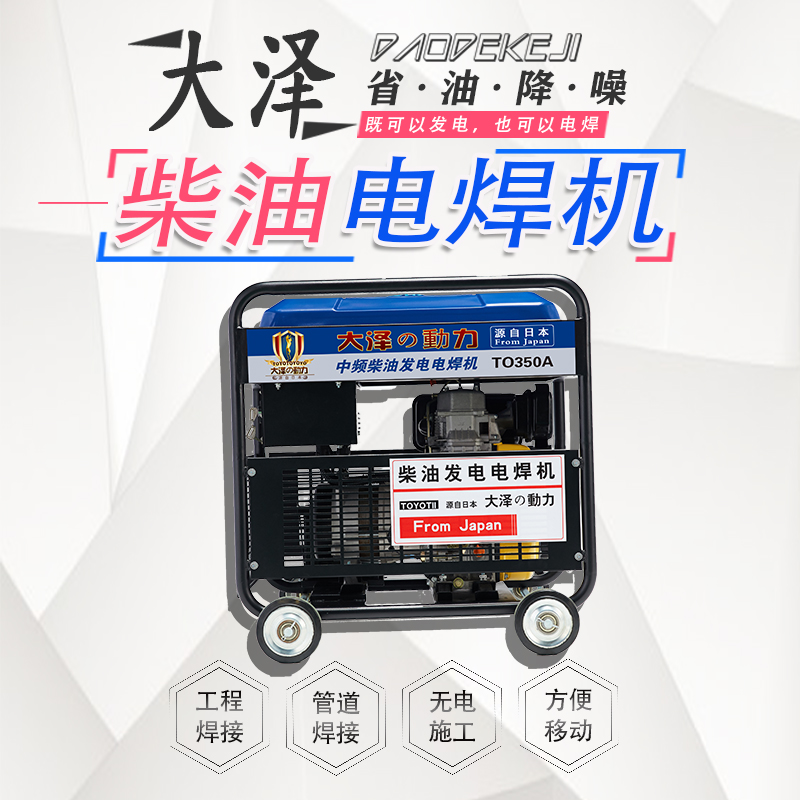 350A柴油电焊机1