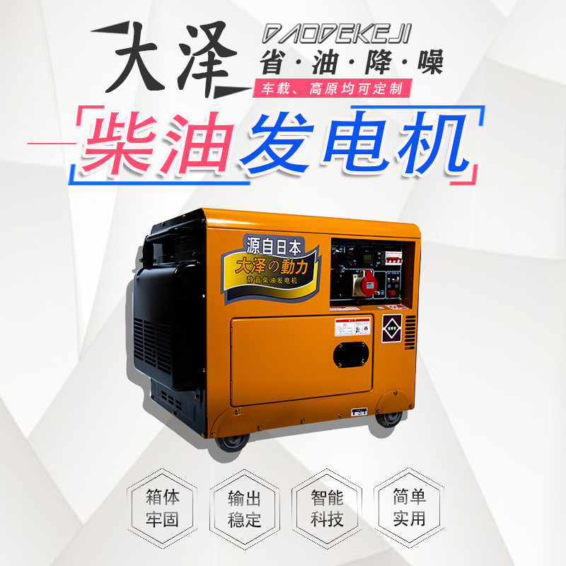 车载柴油发电机