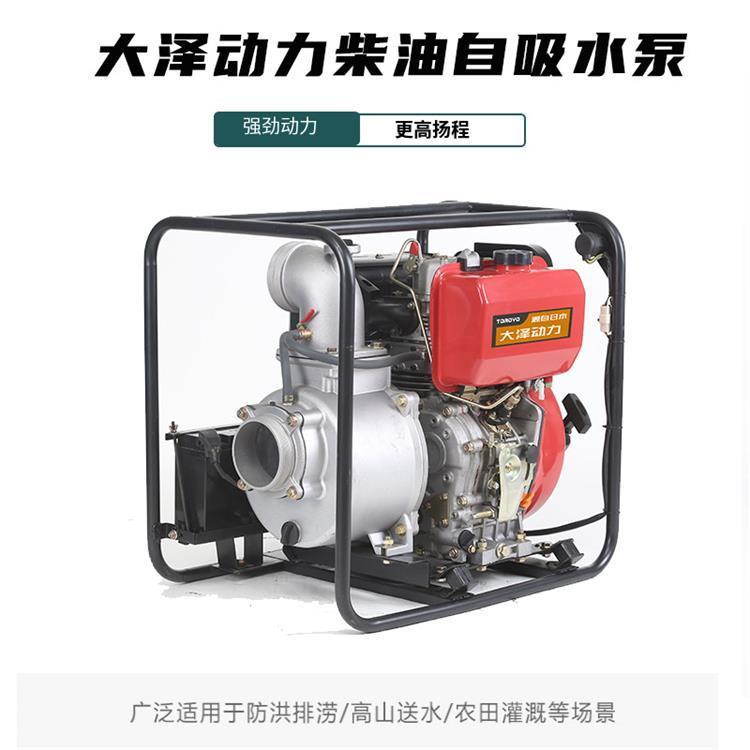 防汛救灾4寸柴油水泵大泽动力TO40EW