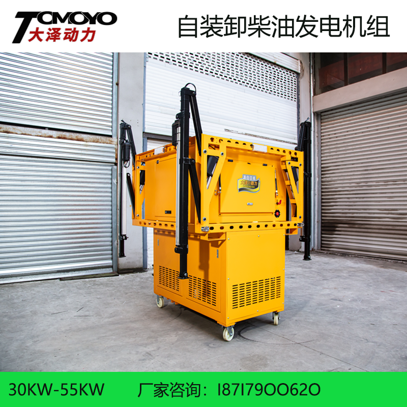 大泽动力30KW-55KW自装卸发电机组皮卡柴油汽油电力建设用