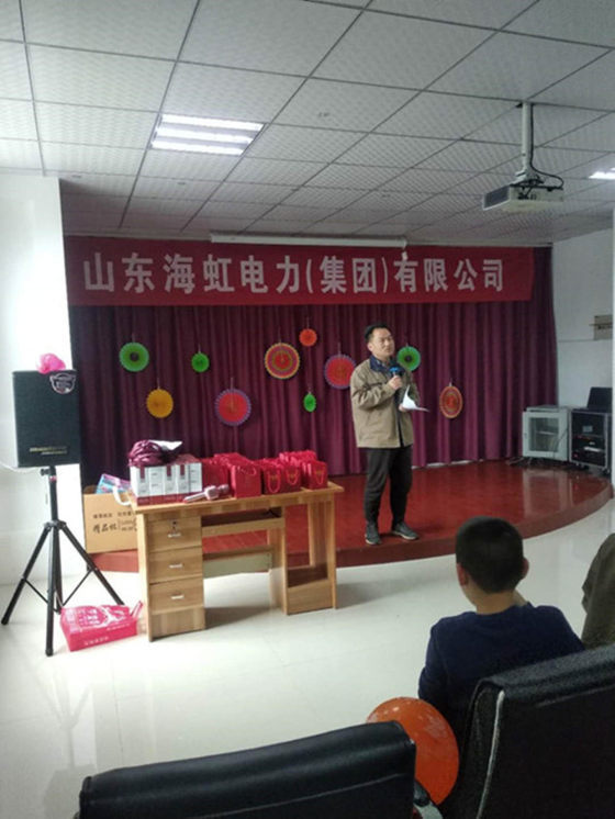 恭贺山东海虹电力集团成立