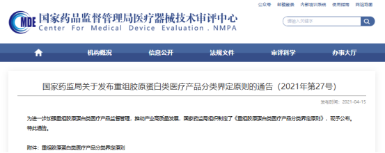 国家药监局发布