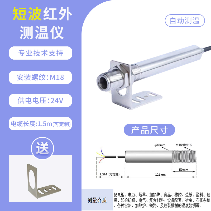 短波测温仪sku 拷贝