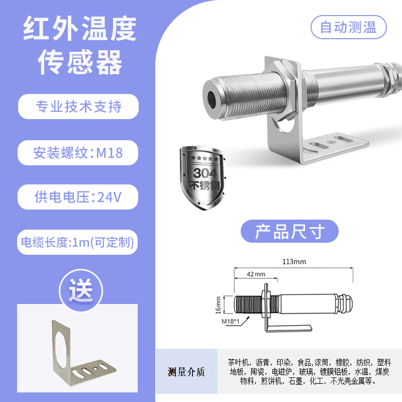 温度传感器sku 拷贝