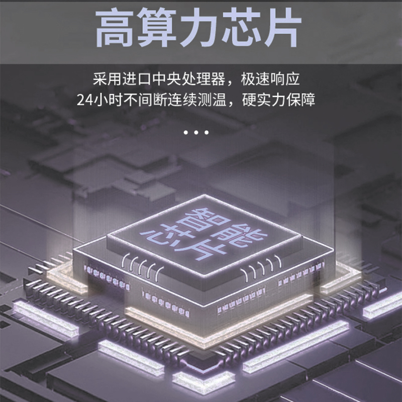 智能芯片