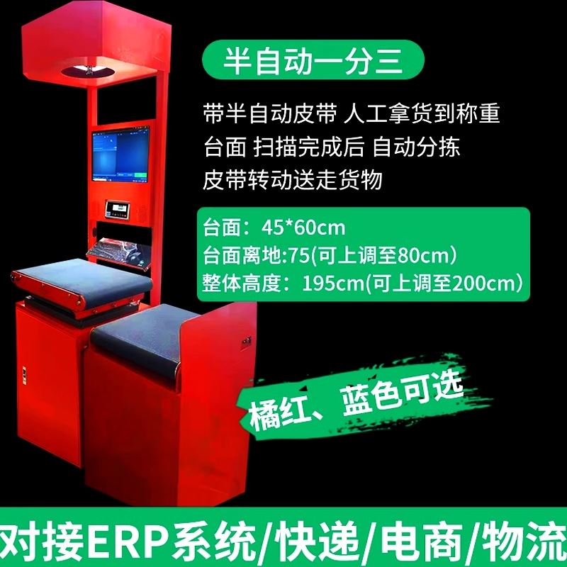 DWS电商包裹自动称重扫码设备 按要求提供