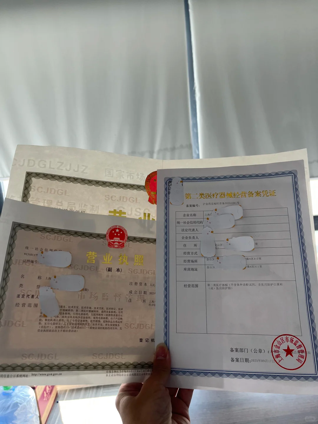 二类医疗器械备案办理全攻略：避坑指南让审批更高效