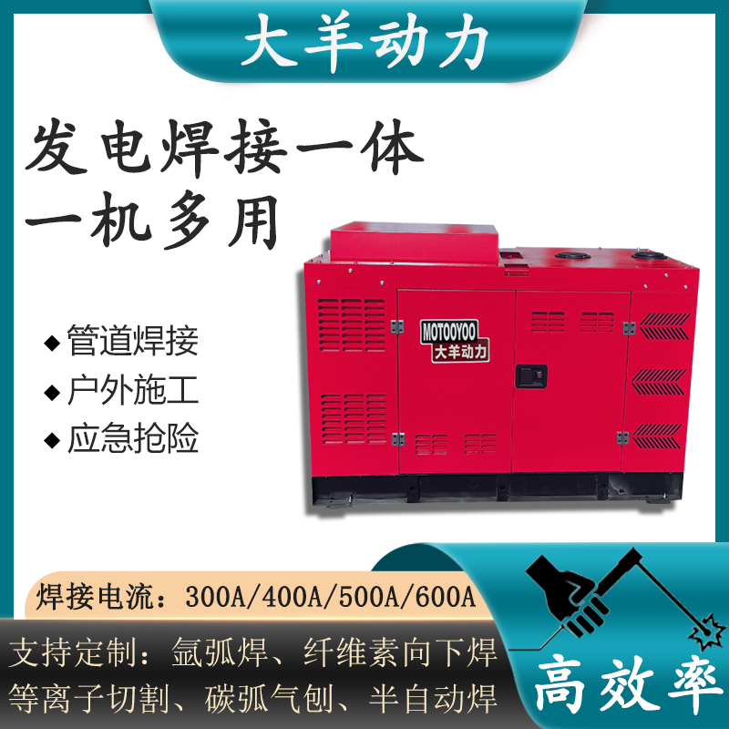 柴油发电电焊机6