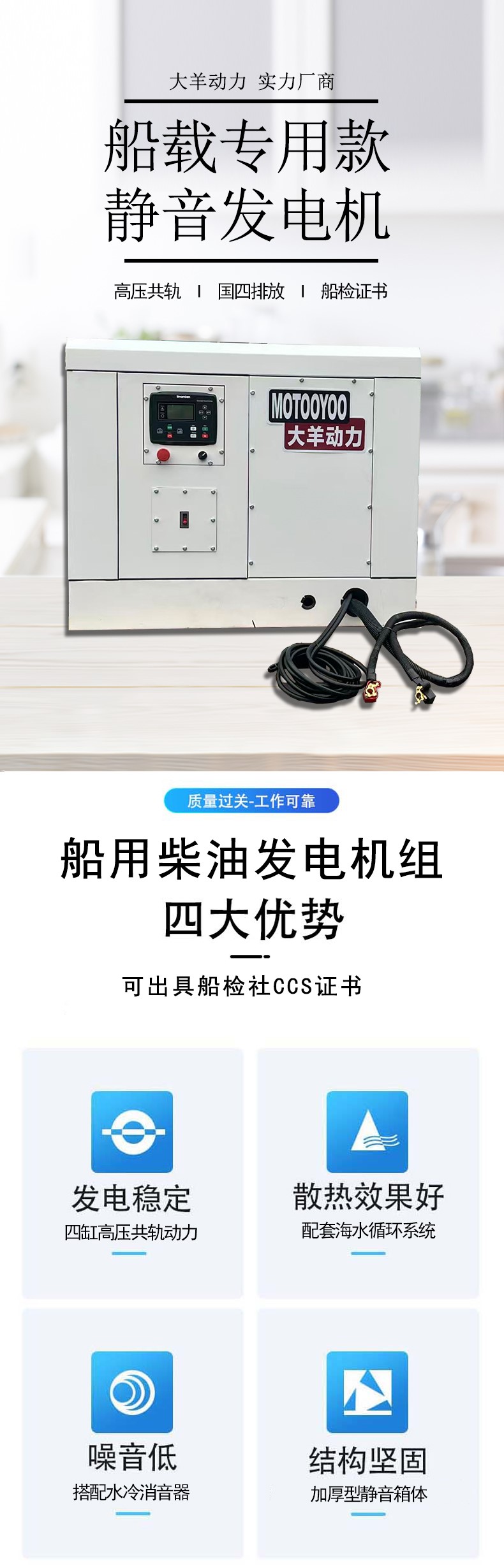 船用柴油发电机裁剪