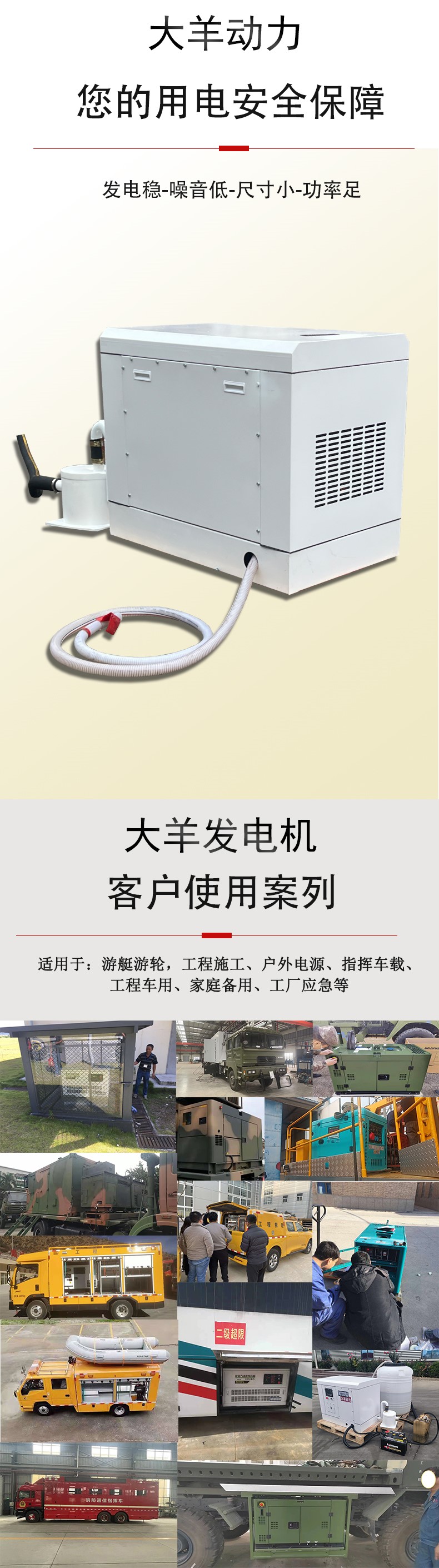 船用柴油发电机裁剪2