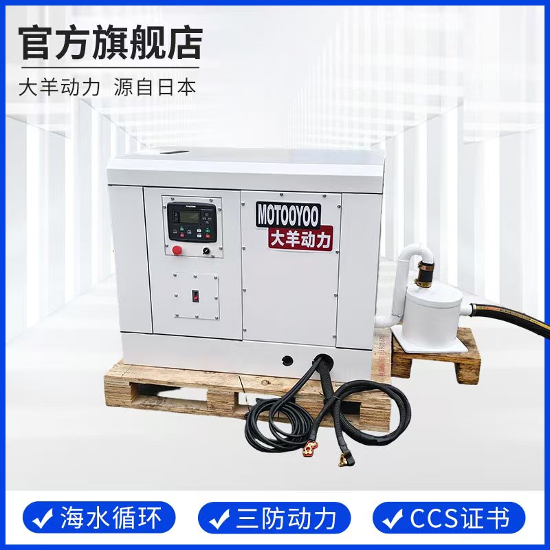 大羊动力35千瓦船用柴油发电机