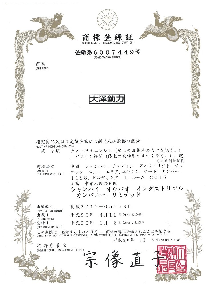 日本品牌大泽动力-大泽动力株式社会