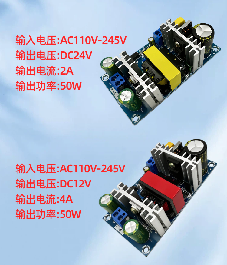 0550W开关电源模块详情页1