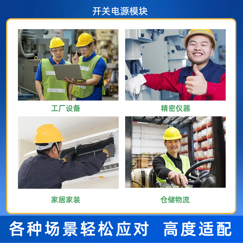 04开关电源模块