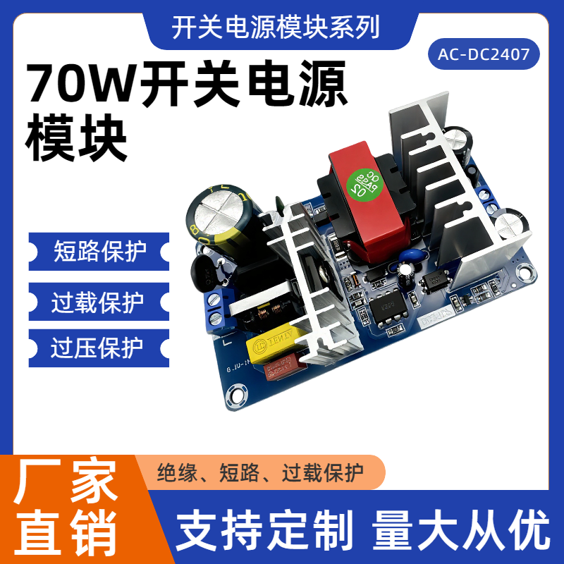 0170W开关电源模块主图2